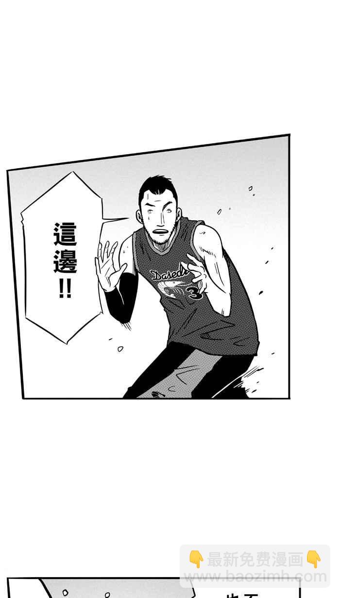 宅男打籃球 - [第75話] 大溪地釣蝦隊 PART4(1/2) - 8