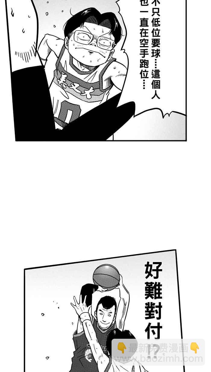 宅男打籃球 - [第75話] 大溪地釣蝦隊 PART4(1/2) - 1