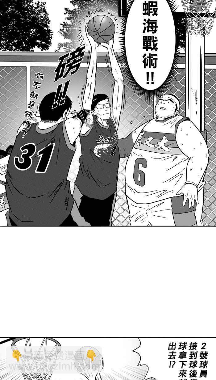 宅男打籃球 - [第75話] 大溪地釣蝦隊 PART4(1/2) - 3