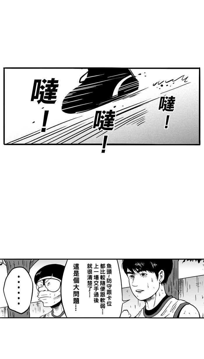 宅男打籃球 - [第75話] 大溪地釣蝦隊 PART4(1/2) - 6