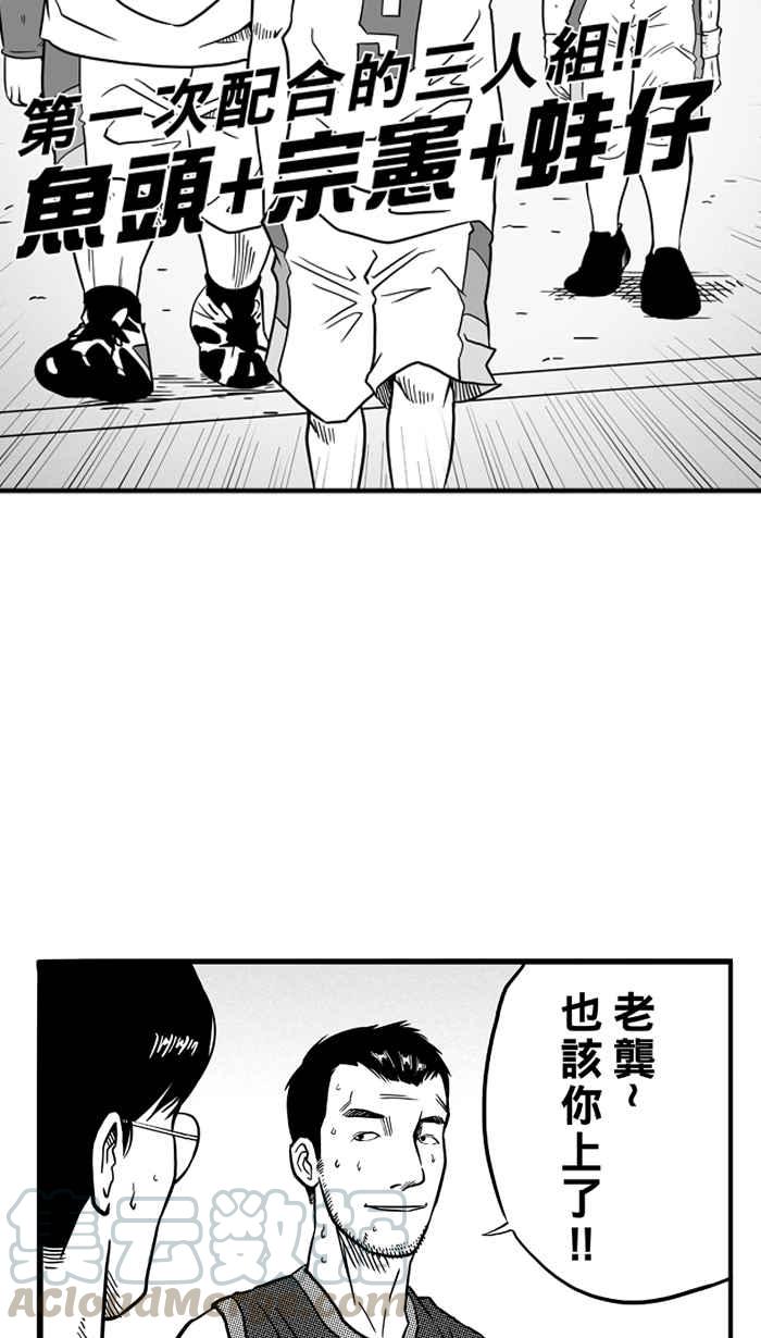 宅男打籃球 - [第75話] 大溪地釣蝦隊 PART4(1/2) - 4