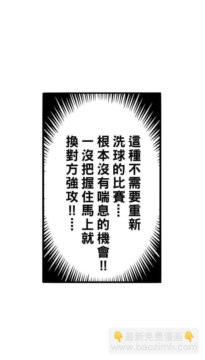 宅男打籃球 - [第75話] 大溪地釣蝦隊 PART4(1/2) - 1