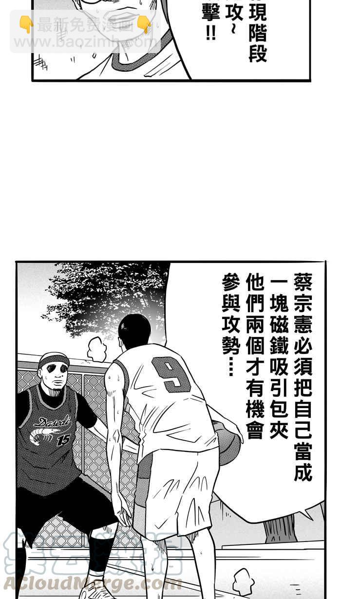 宅男打籃球 - [第75話] 大溪地釣蝦隊 PART4(2/2) - 2