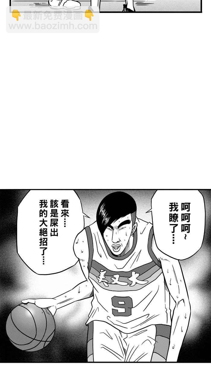 宅男打籃球 - [第75話] 大溪地釣蝦隊 PART4(2/2) - 1