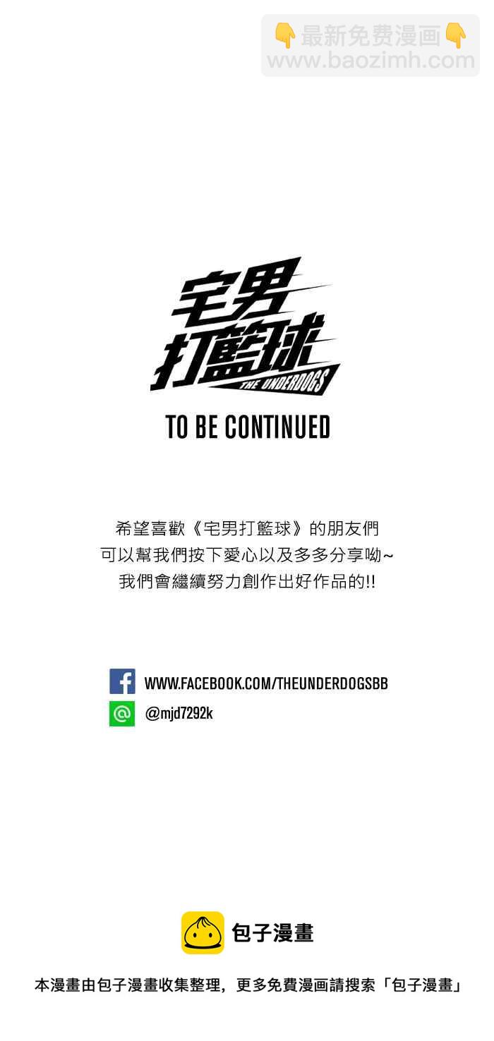 宅男打籃球 - [第75話] 大溪地釣蝦隊 PART4(2/2) - 2