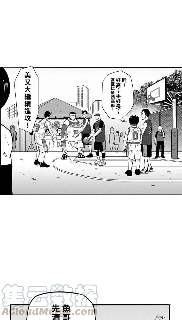 宅男打籃球 - [第75話] 大溪地釣蝦隊 PART4(1/2) - 7