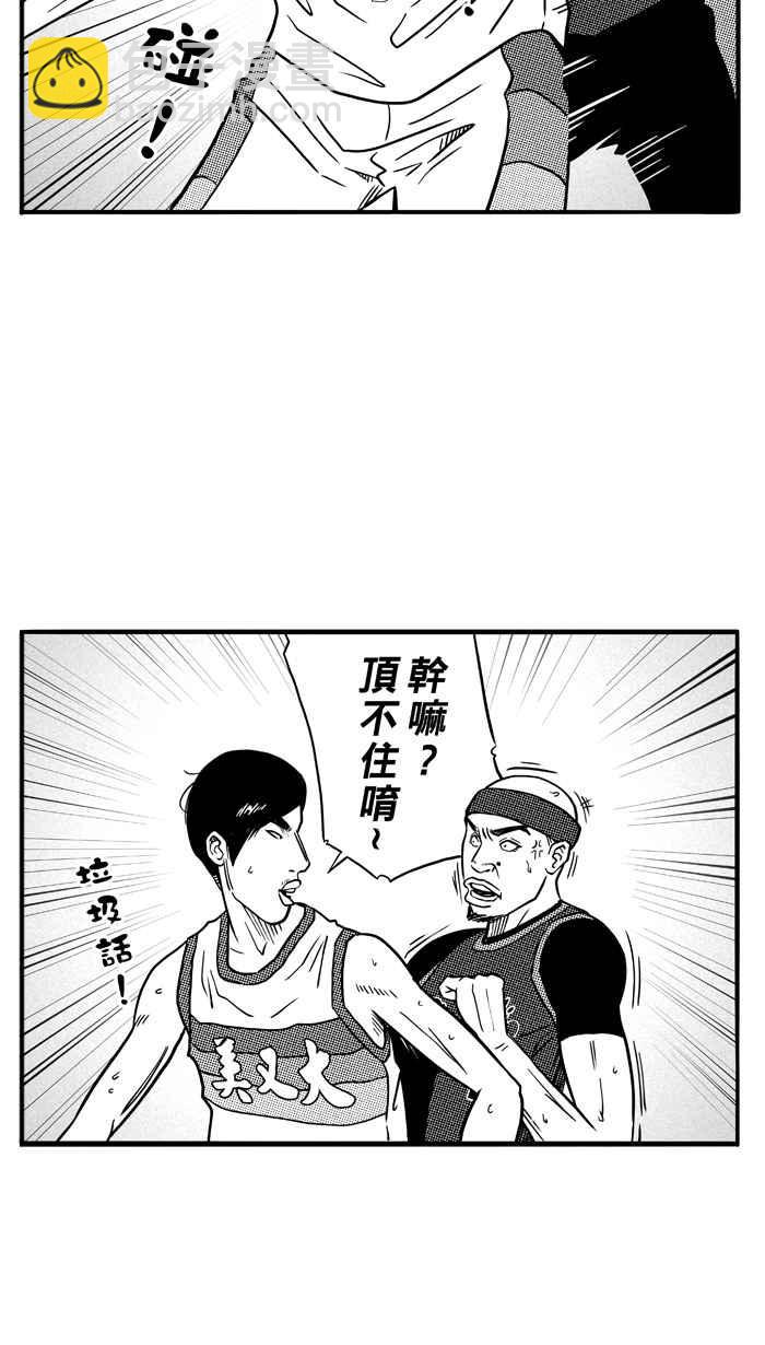 宅男打籃球 - [第75話] 大溪地釣蝦隊 PART4(1/2) - 1