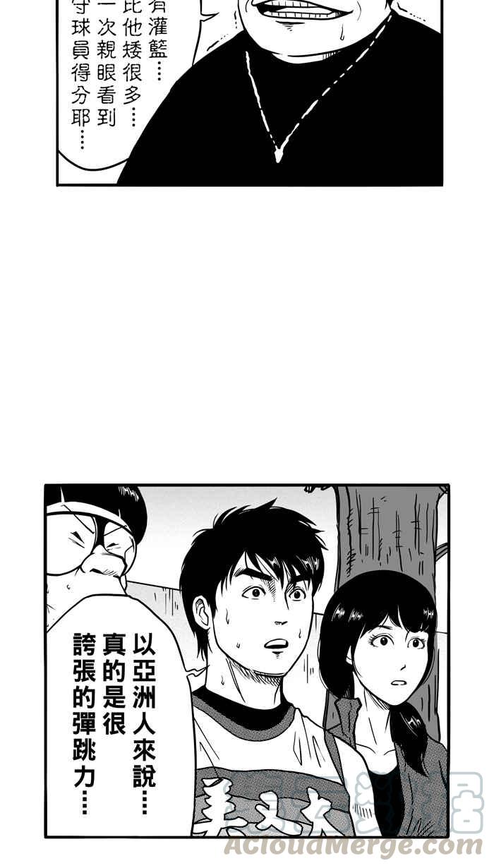 宅男打籃球 - [第77話] 大溪地釣蝦隊 PART6(1/2) - 2