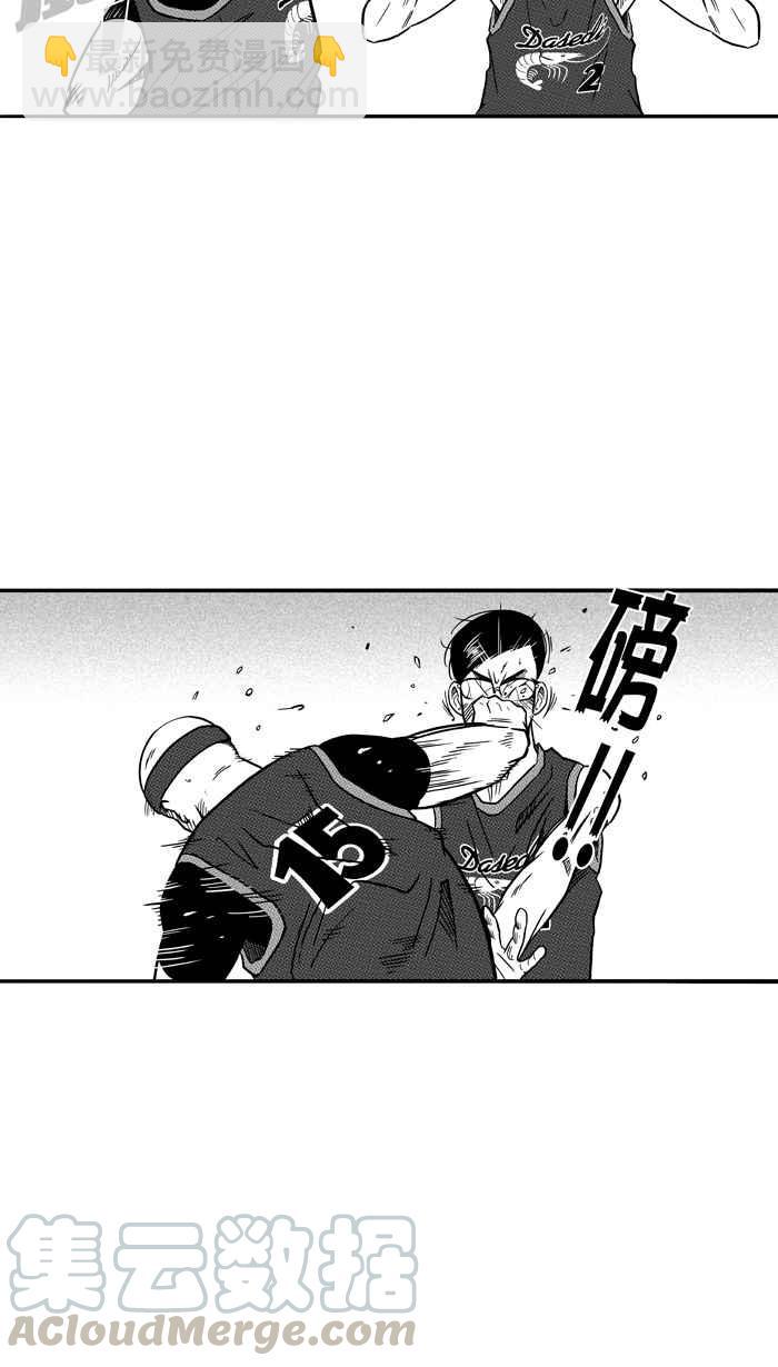 宅男打籃球 - [第77話] 大溪地釣蝦隊 PART6(1/2) - 5