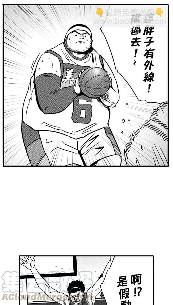 宅男打籃球 - [第77話] 大溪地釣蝦隊 PART6(1/2) - 4