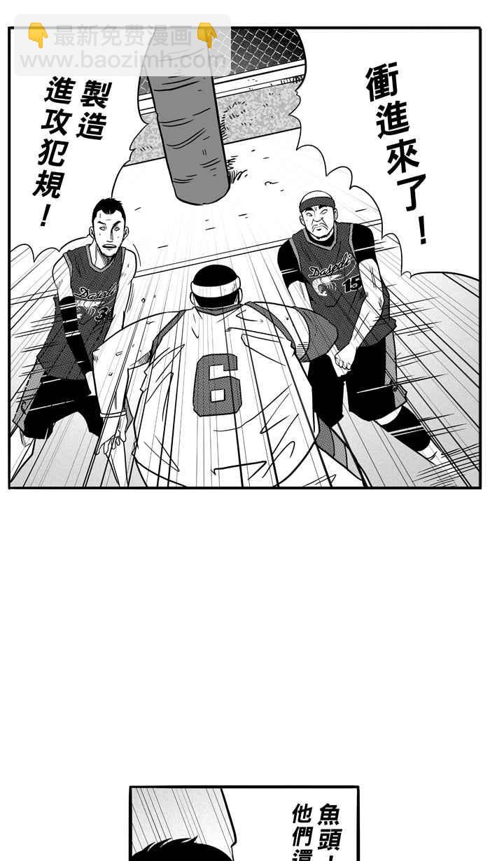 宅男打籃球 - [第77話] 大溪地釣蝦隊 PART6(1/2) - 1