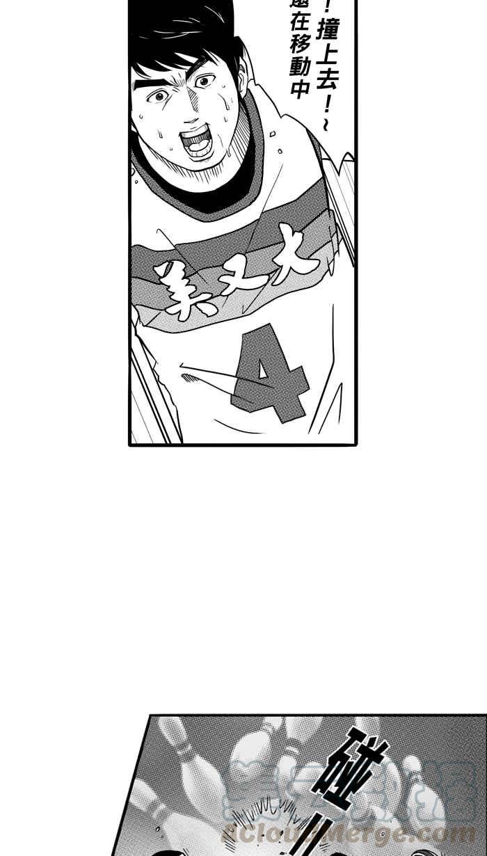 宅男打籃球 - [第77話] 大溪地釣蝦隊 PART6(1/2) - 2