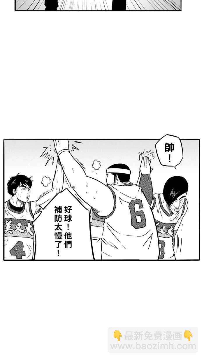 宅男打籃球 - [第77話] 大溪地釣蝦隊 PART6(1/2) - 6