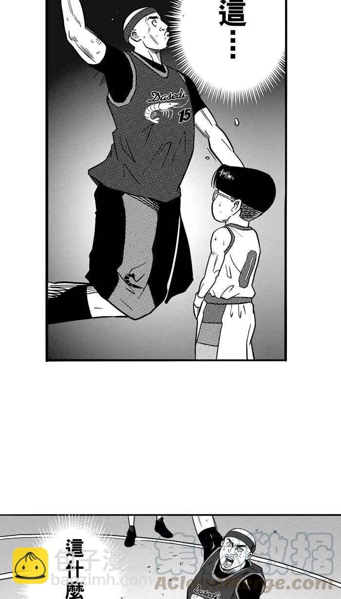 宅男打籃球 - [第77話] 大溪地釣蝦隊 PART6(1/2) - 4