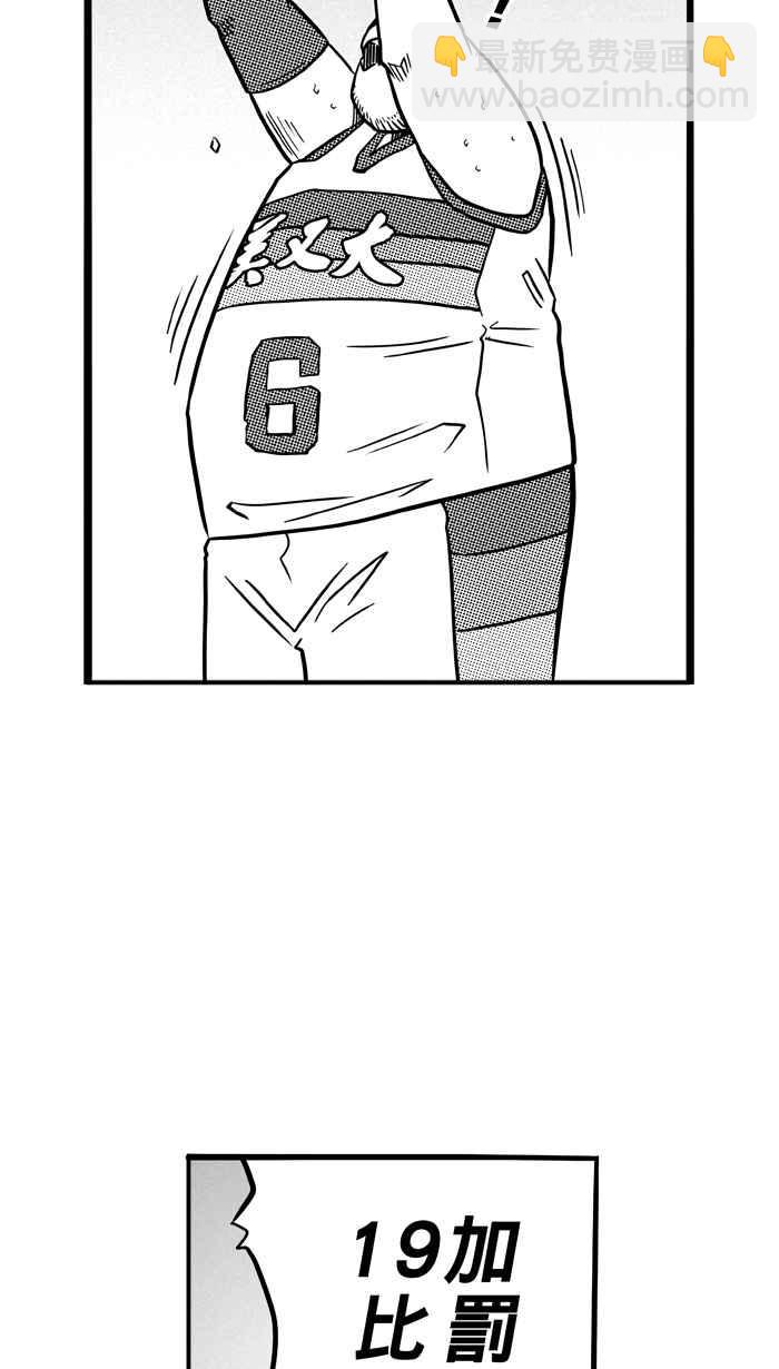 宅男打籃球 - [第77話] 大溪地釣蝦隊 PART6(1/2) - 1