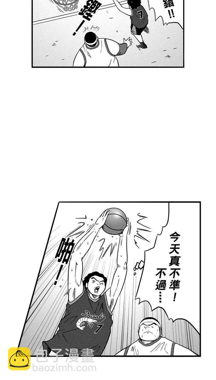 宅男打籃球 - [第77話] 大溪地釣蝦隊 PART6(1/2) - 5