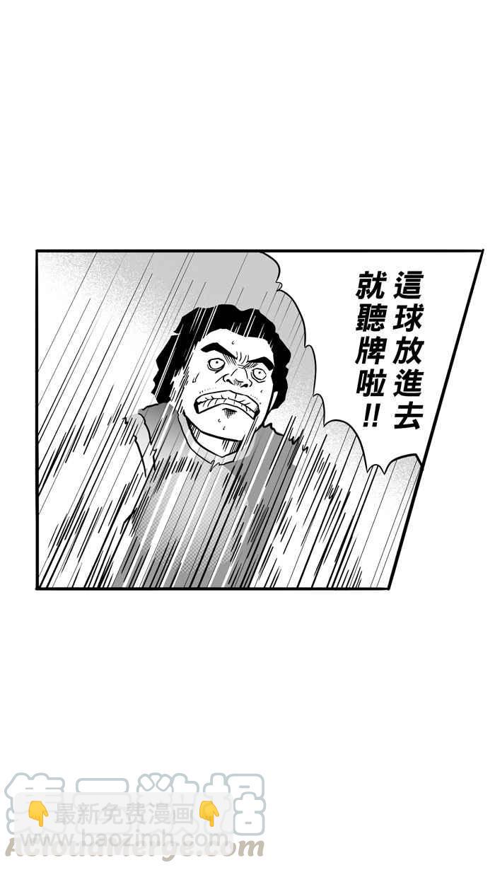 宅男打籃球 - [第77話] 大溪地釣蝦隊 PART6(1/2) - 6