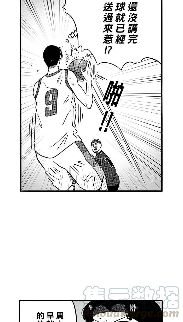 宅男打籃球 - [第77話] 大溪地釣蝦隊 PART6(1/2) - 1