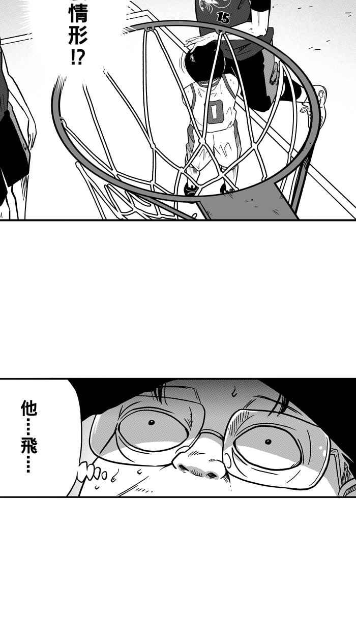 宅男打籃球 - [第77話] 大溪地釣蝦隊 PART6(1/2) - 5