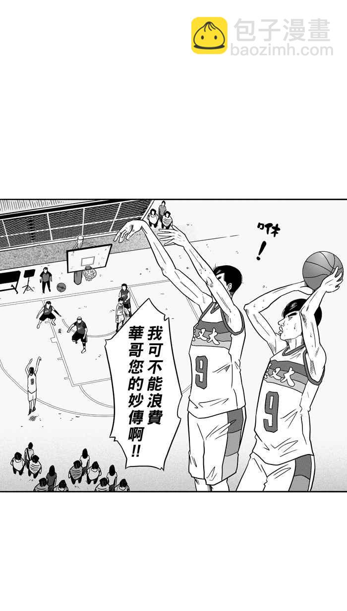 宅男打籃球 - [第77話] 大溪地釣蝦隊 PART6(2/2) - 1