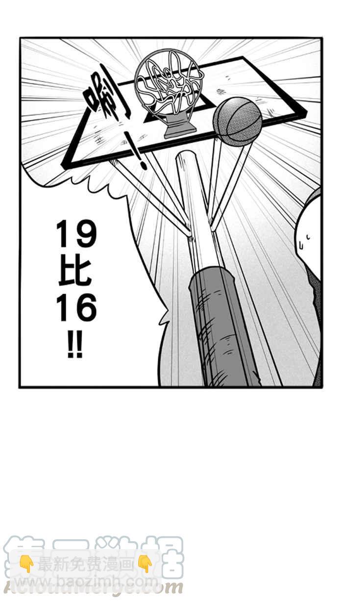 宅男打籃球 - [第77話] 大溪地釣蝦隊 PART6(2/2) - 2