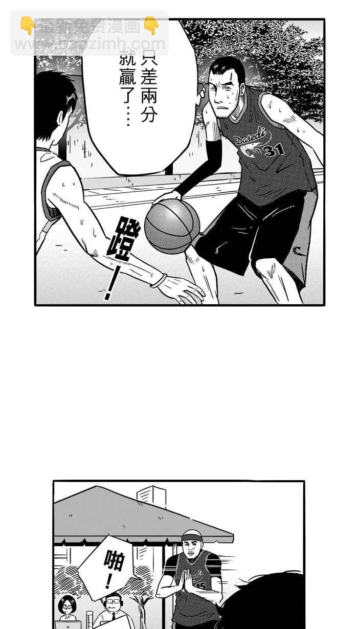 宅男打籃球 - [第77話] 大溪地釣蝦隊 PART6(2/2) - 3
