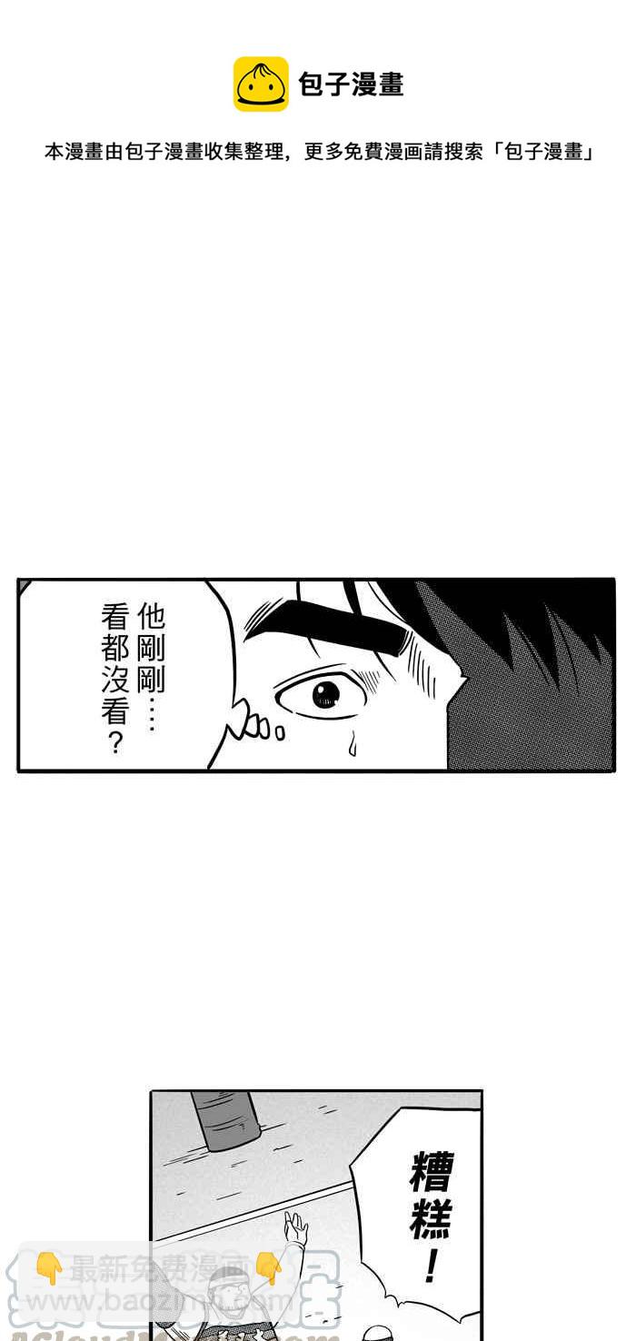 宅男打籃球 - [第77話] 大溪地釣蝦隊 PART6(2/2) - 1