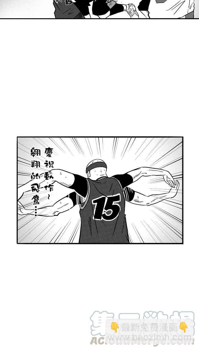 宅男打籃球 - [第77話] 大溪地釣蝦隊 PART6(2/2) - 4