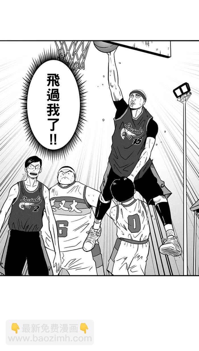 宅男打籃球 - [第77話] 大溪地釣蝦隊 PART6(1/2) - 6