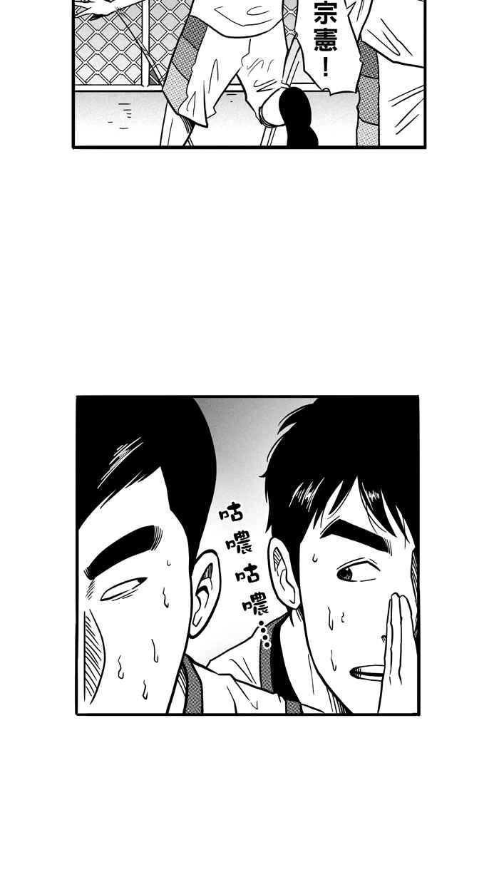 宅男打籃球 - [第77話] 大溪地釣蝦隊 PART6(2/2) - 2