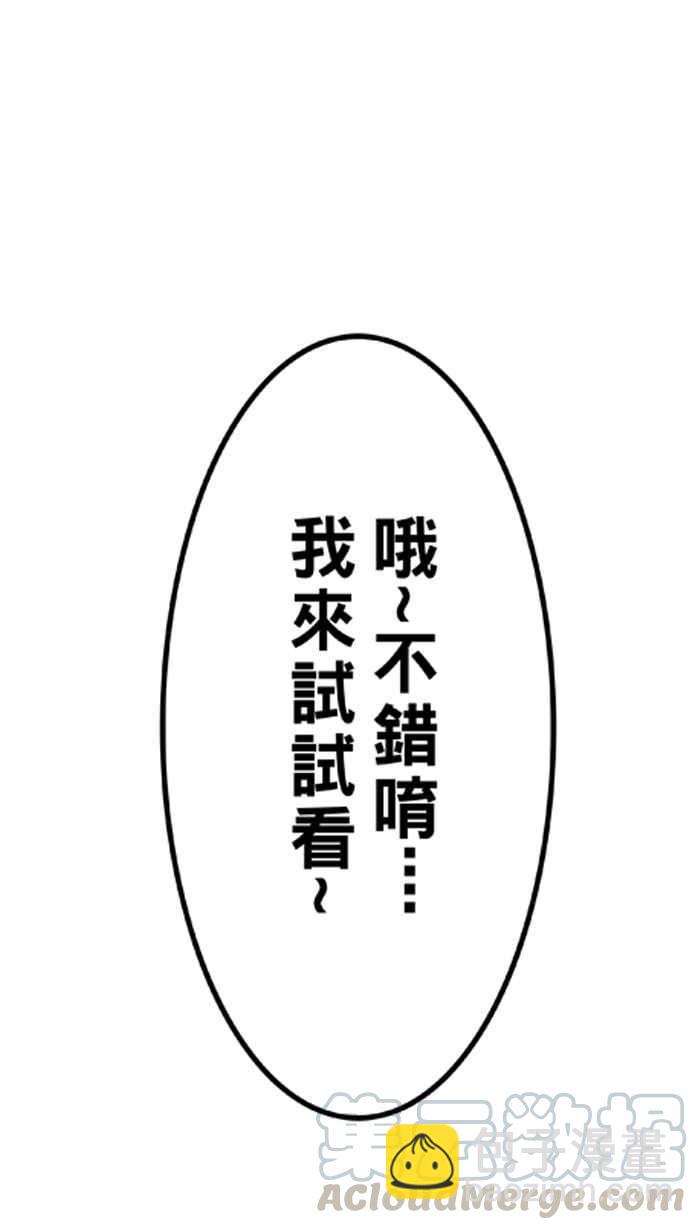 宅男打籃球 - [第77話] 大溪地釣蝦隊 PART6(2/2) - 3