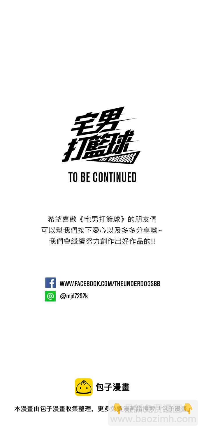 宅男打籃球 - [第77話] 大溪地釣蝦隊 PART6(2/2) - 4