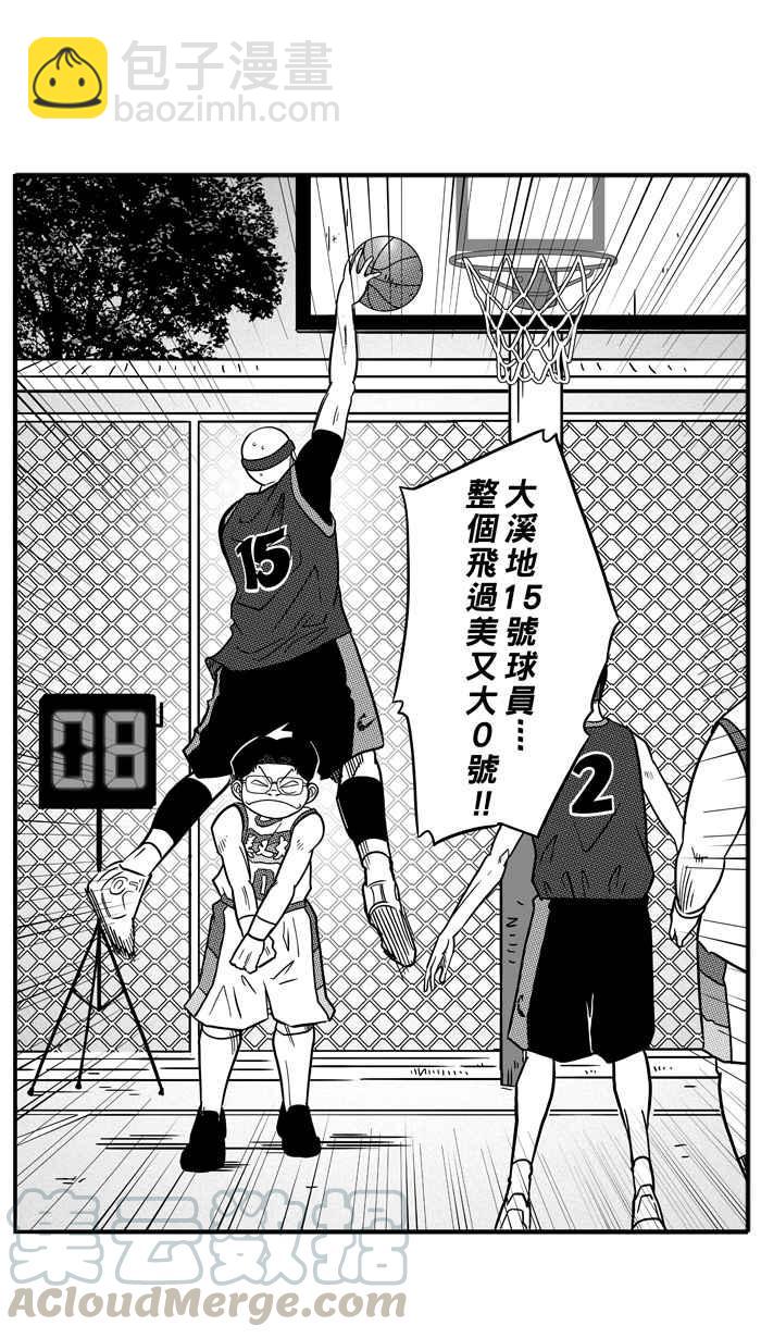 宅男打籃球 - [第77話] 大溪地釣蝦隊 PART6(1/2) - 7
