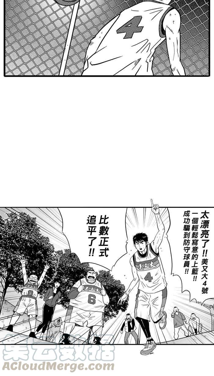 宅男打籃球 - [第79話] 大溪地釣蝦隊 PART8(1/2) - 1