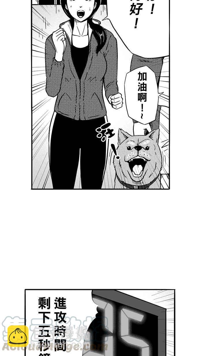 宅男打籃球 - [第81話] 大溪地釣蝦隊 PART10(1/2) - 5