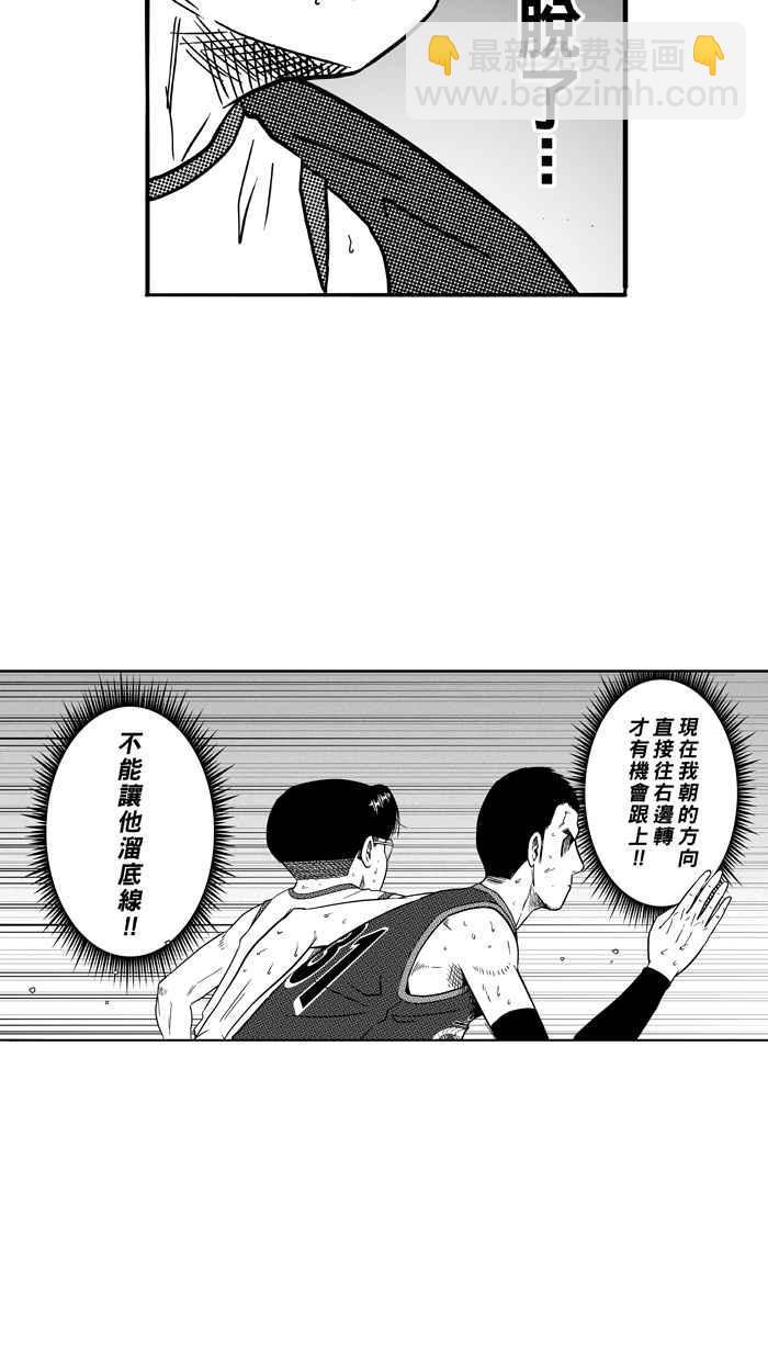 宅男打籃球 - [第81話] 大溪地釣蝦隊 PART10(1/2) - 1