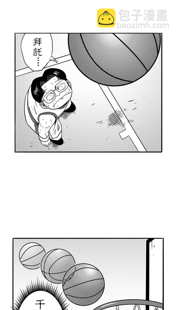 宅男打籃球 - [第81話] 大溪地釣蝦隊 PART10(1/2) - 3