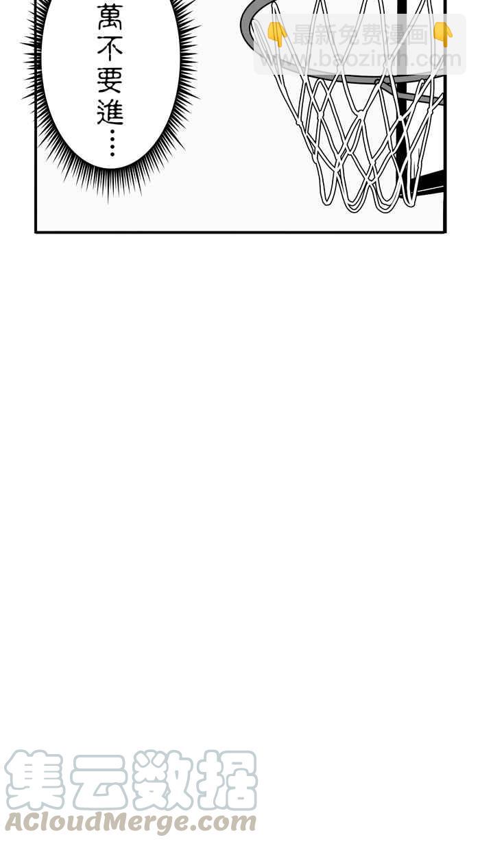 宅男打籃球 - [第81話] 大溪地釣蝦隊 PART10(1/2) - 4