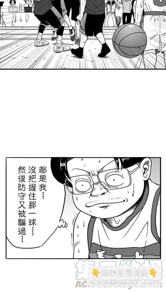 宅男打籃球 - [第81話] 大溪地釣蝦隊 PART10(1/2) - 7