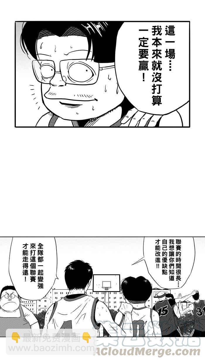 宅男打籃球 - [第81話] 大溪地釣蝦隊 PART10(1/2) - 2