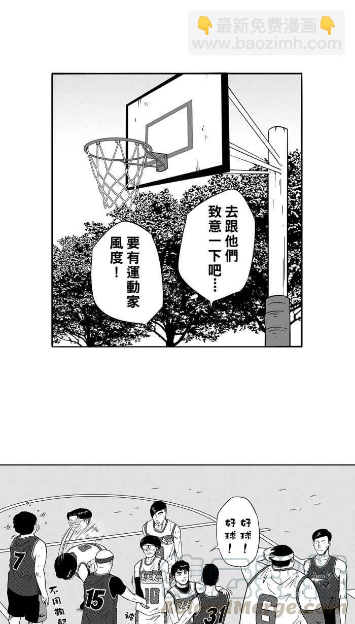 宅男打籃球 - [第81話] 大溪地釣蝦隊 PART10(1/2) - 5