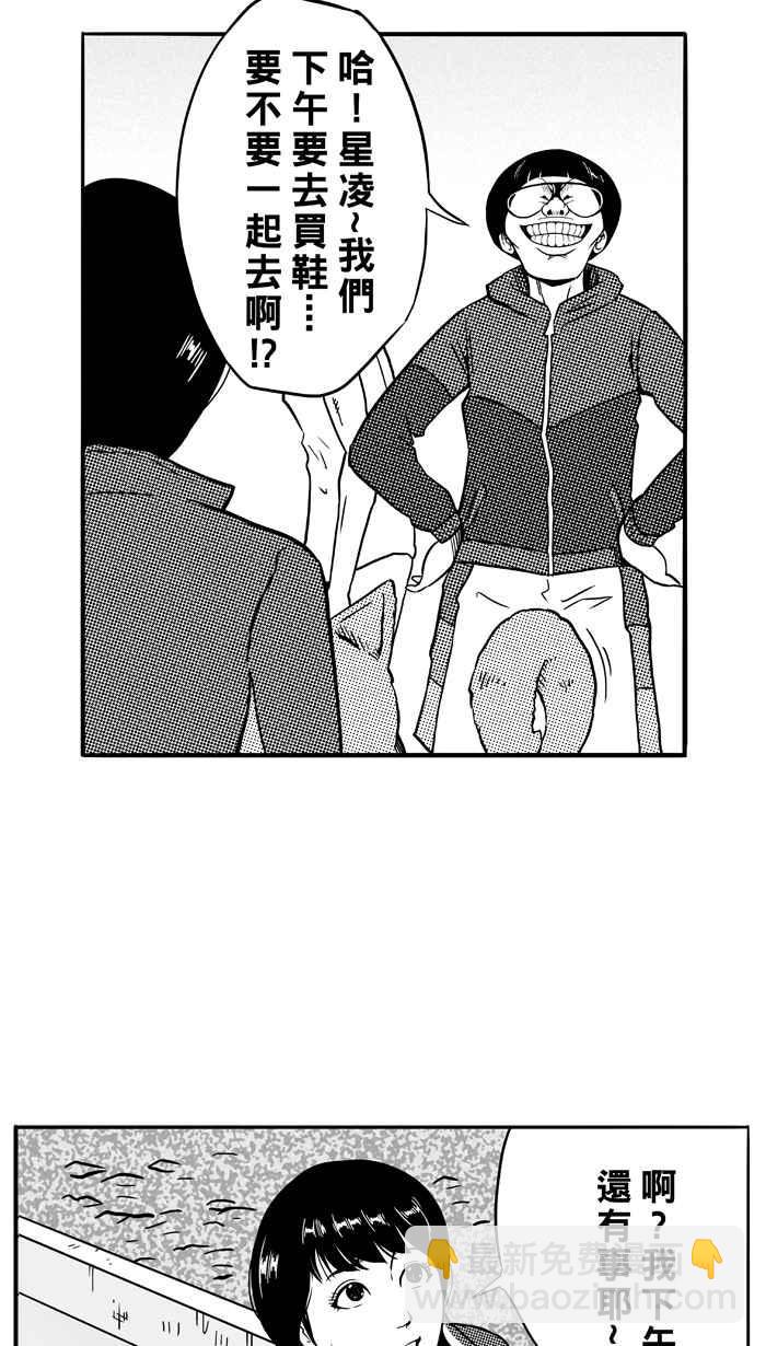 宅男打籃球 - [第81話] 大溪地釣蝦隊 PART10(1/2) - 2