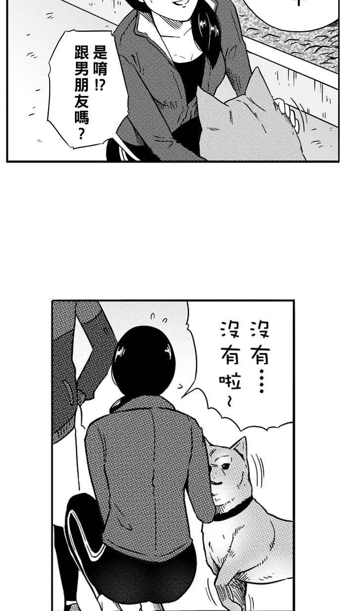 宅男打籃球 - [第81話] 大溪地釣蝦隊 PART10(2/2) - 2