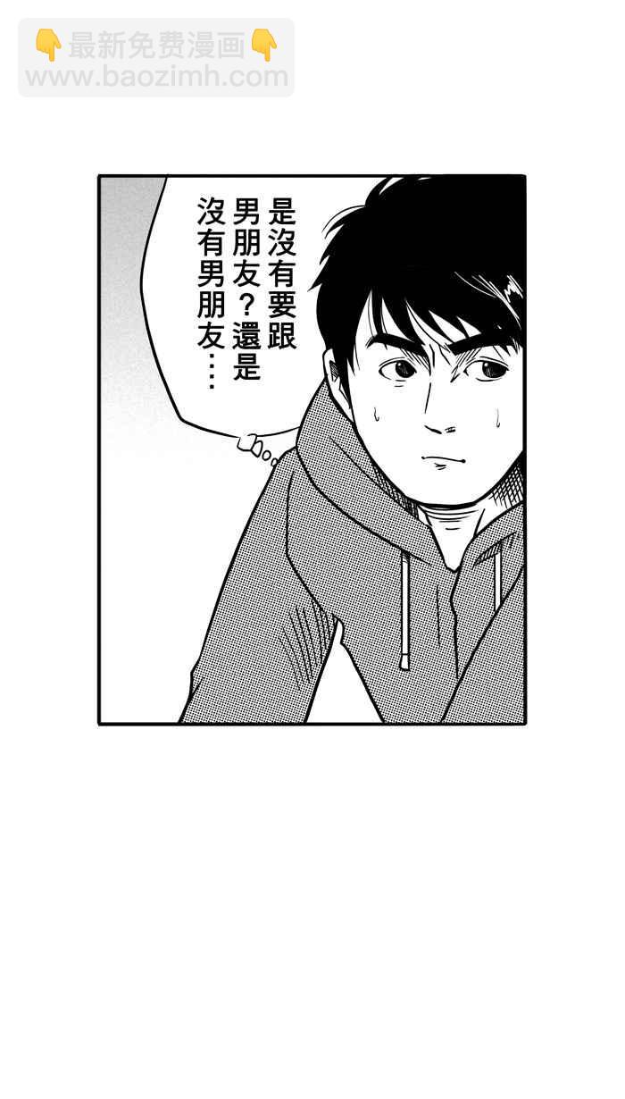 宅男打籃球 - [第81話] 大溪地釣蝦隊 PART10(2/2) - 1