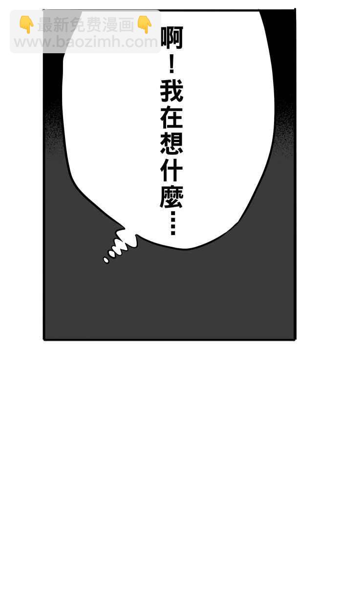 宅男打籃球 - [第81話] 大溪地釣蝦隊 PART10(2/2) - 2