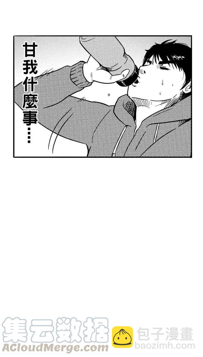 宅男打籃球 - [第81話] 大溪地釣蝦隊 PART10(2/2) - 3