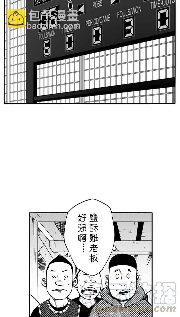 宅男打籃球 - [第81話] 大溪地釣蝦隊 PART10(2/2) - 3