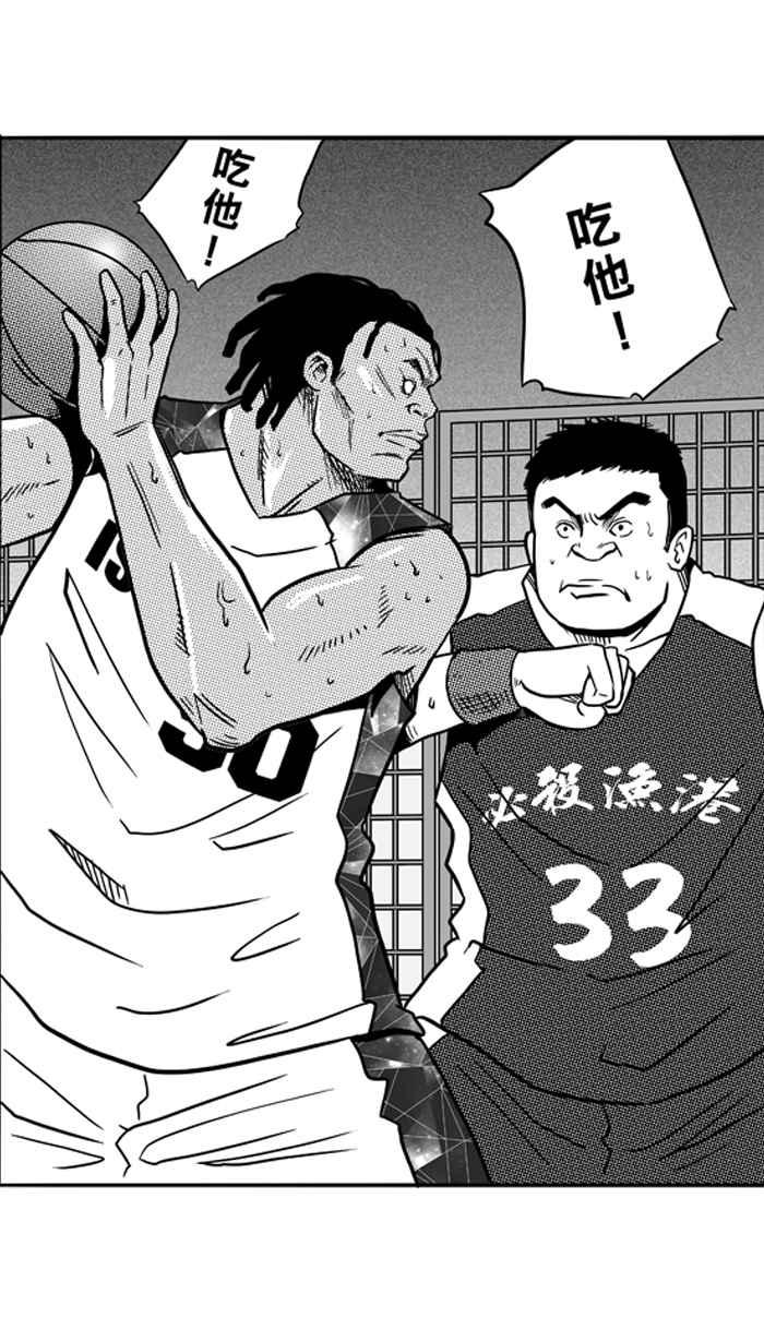 宅男打籃球 - [第81話] 大溪地釣蝦隊 PART10(2/2) - 2