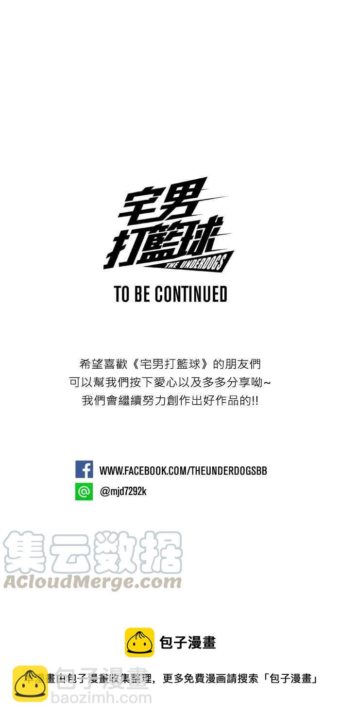 宅男打籃球 - [第81話] 大溪地釣蝦隊 PART10(2/2) - 3