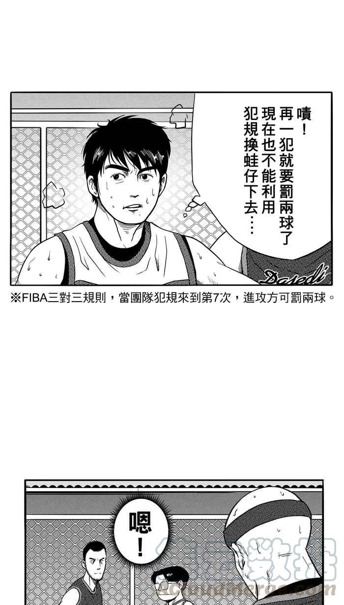 宅男打籃球 - [第81話] 大溪地釣蝦隊 PART10(1/2) - 7